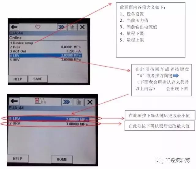 我們是怎樣用HART手操器配置壓力變送器的？